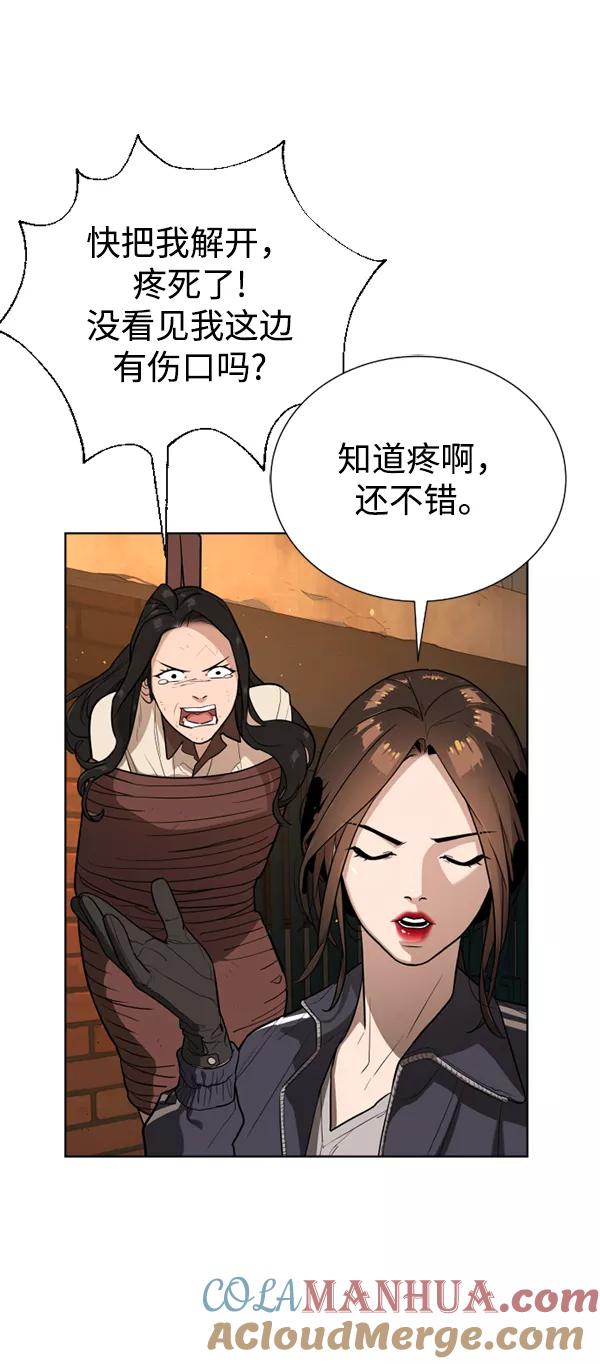 荆棘女王 - 第23话 第22页
