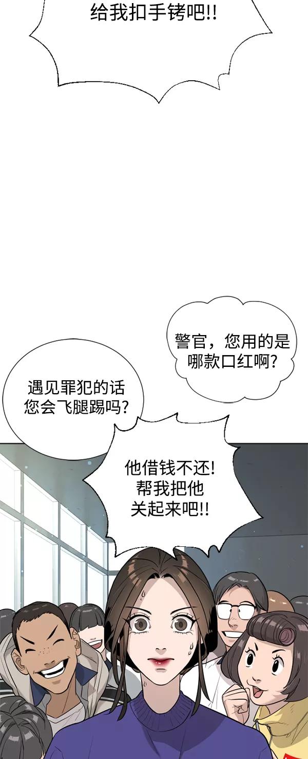 荆棘女王 - 第23话 第27页