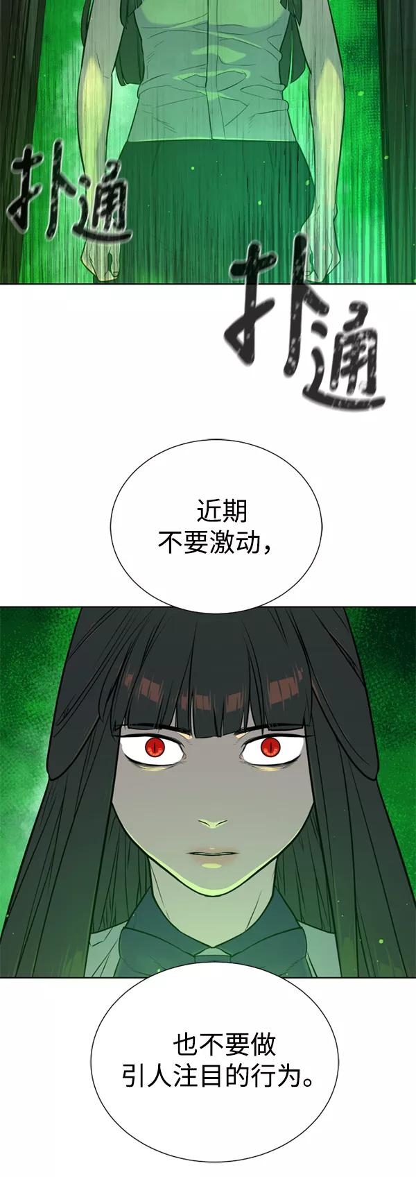 荆棘女王 - 第23话 第72页