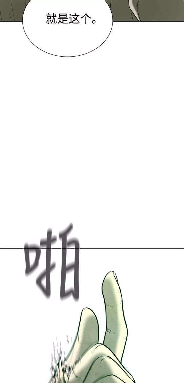 荆棘女王 - 第23话 第56页