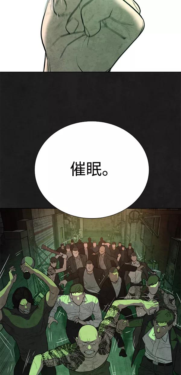 荆棘女王 - 第23话 第57页