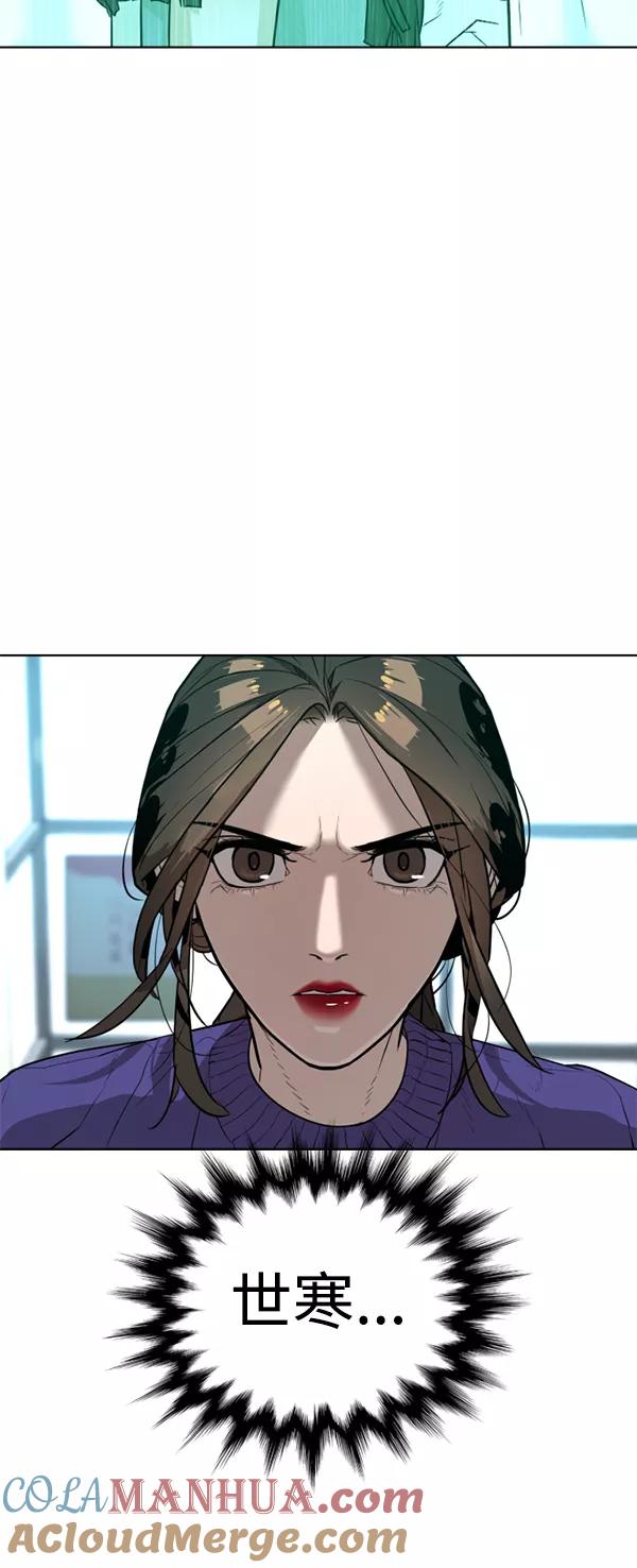荆棘女王 - 第23话 第34页