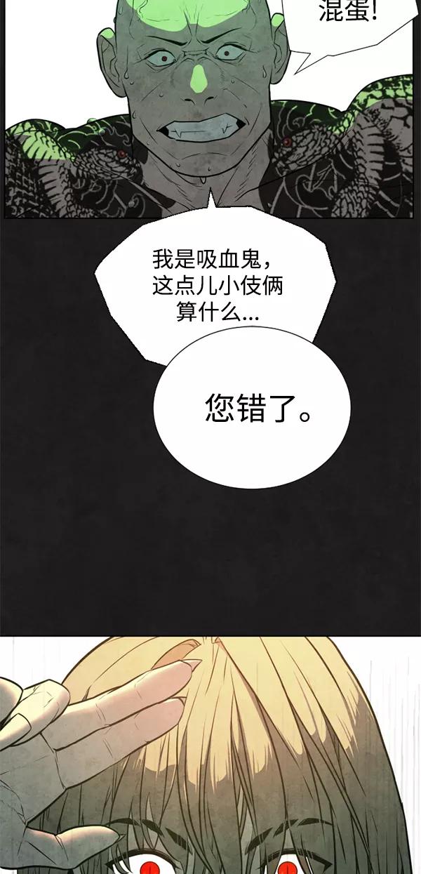 荆棘女王 - 第23话 第60页
