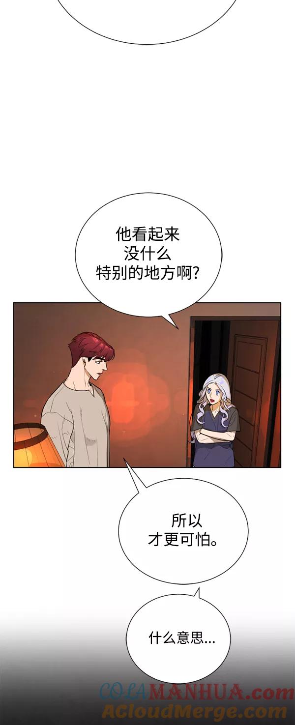 荆棘女王 - 第23话 第46页
