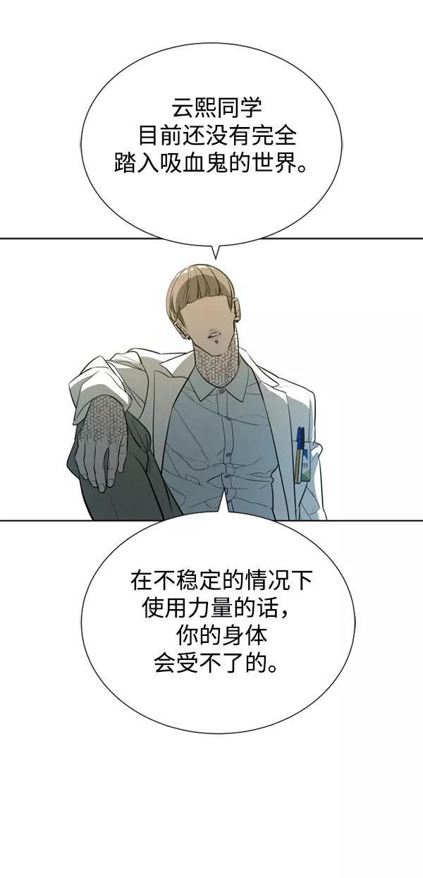 荆棘女王 - 第23话 第53页