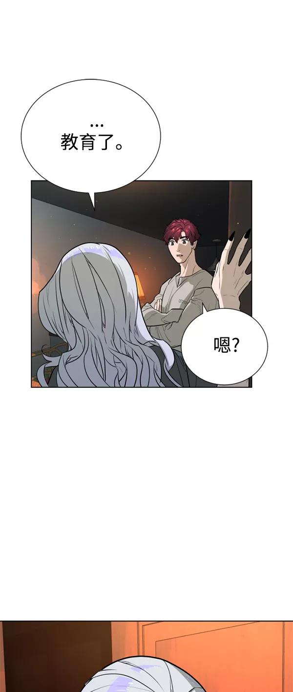 荆棘女王 - 第23话 第69页