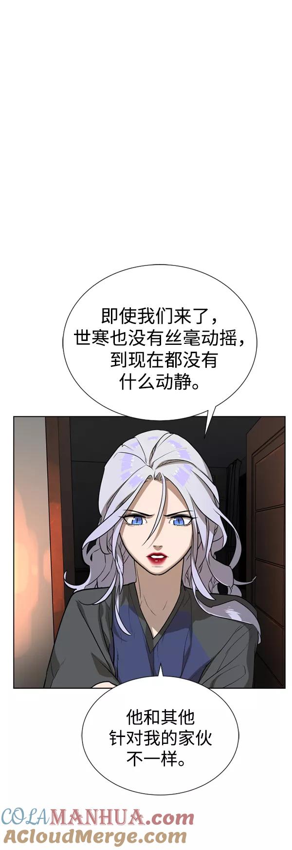 荆棘女王 - 第23话 第43页