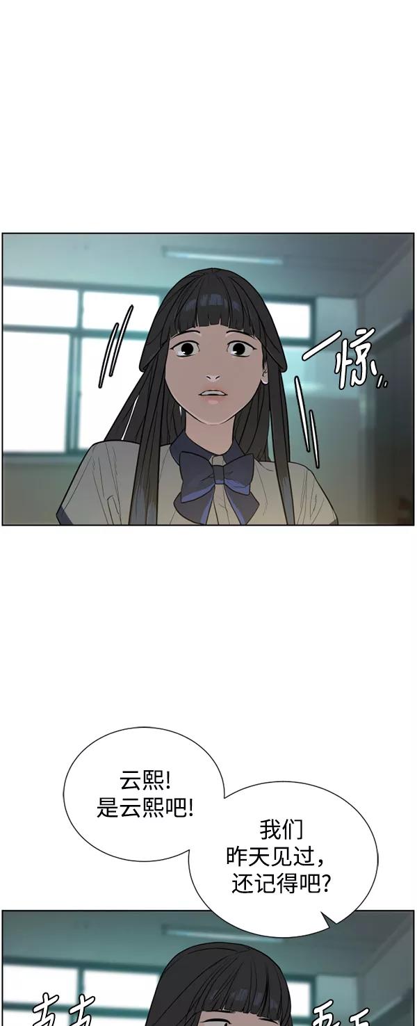 荆棘女王 - 第23话 第30页
