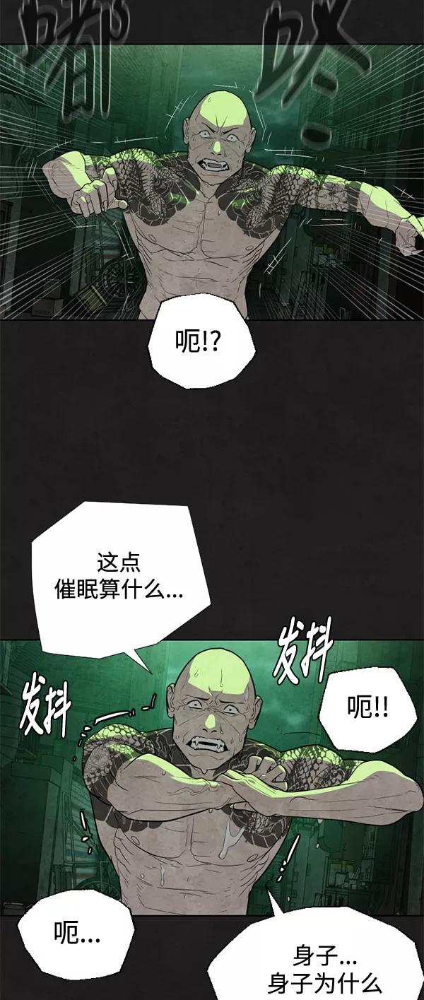 荆棘女王 - 第23话 第63页