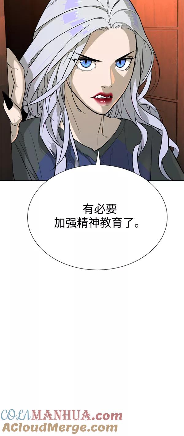 荆棘女王 - 第23话 第70页