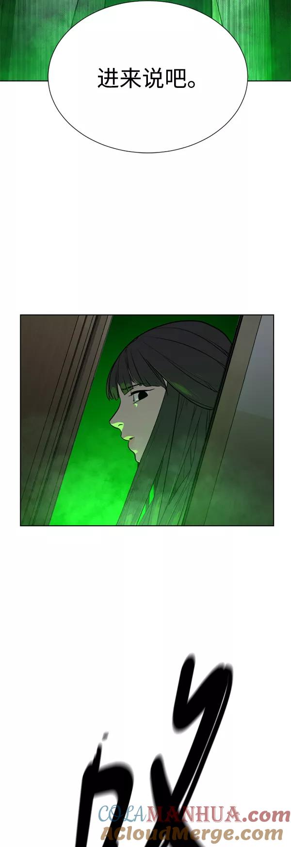 荆棘女王 - 第23话 第40页