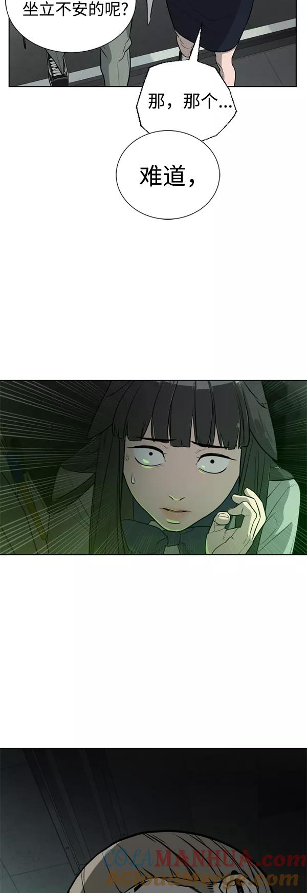 荆棘女王 - 第23话 第37页