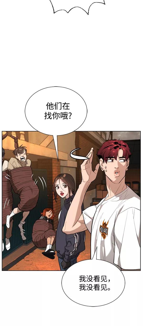 荆棘女王 - 第23话 第21页
