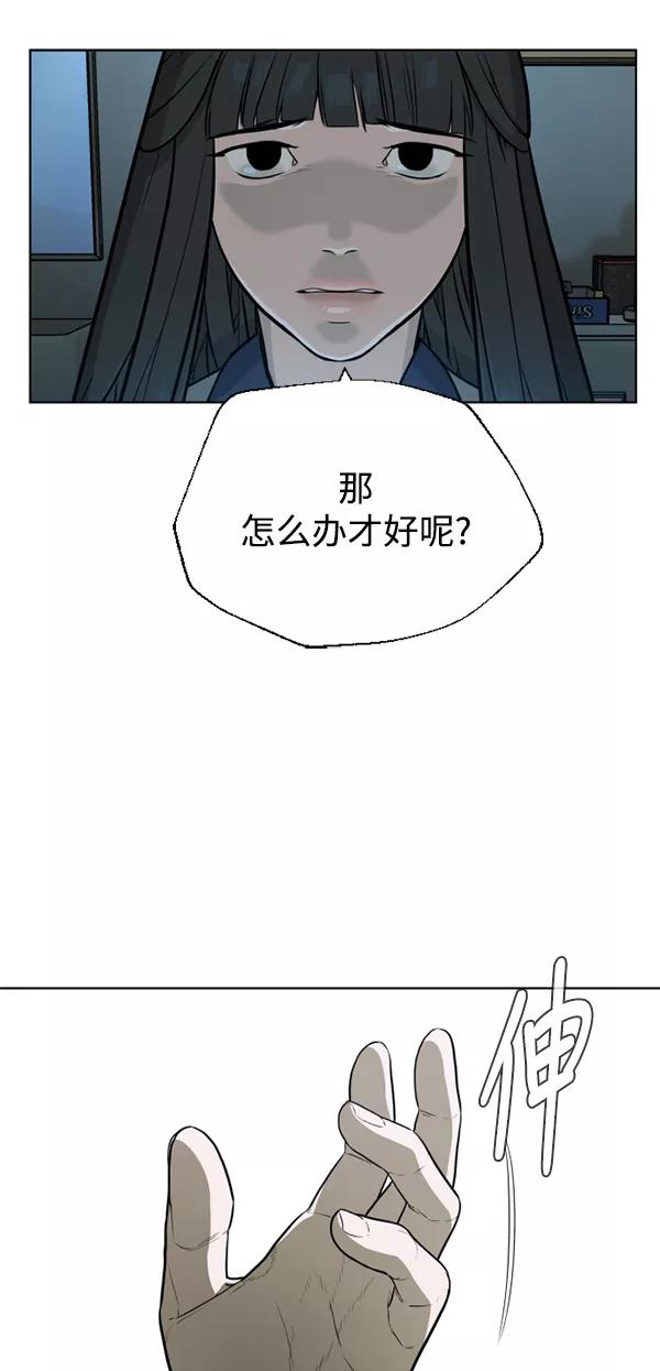 荆棘女王 - 第23话 第54页