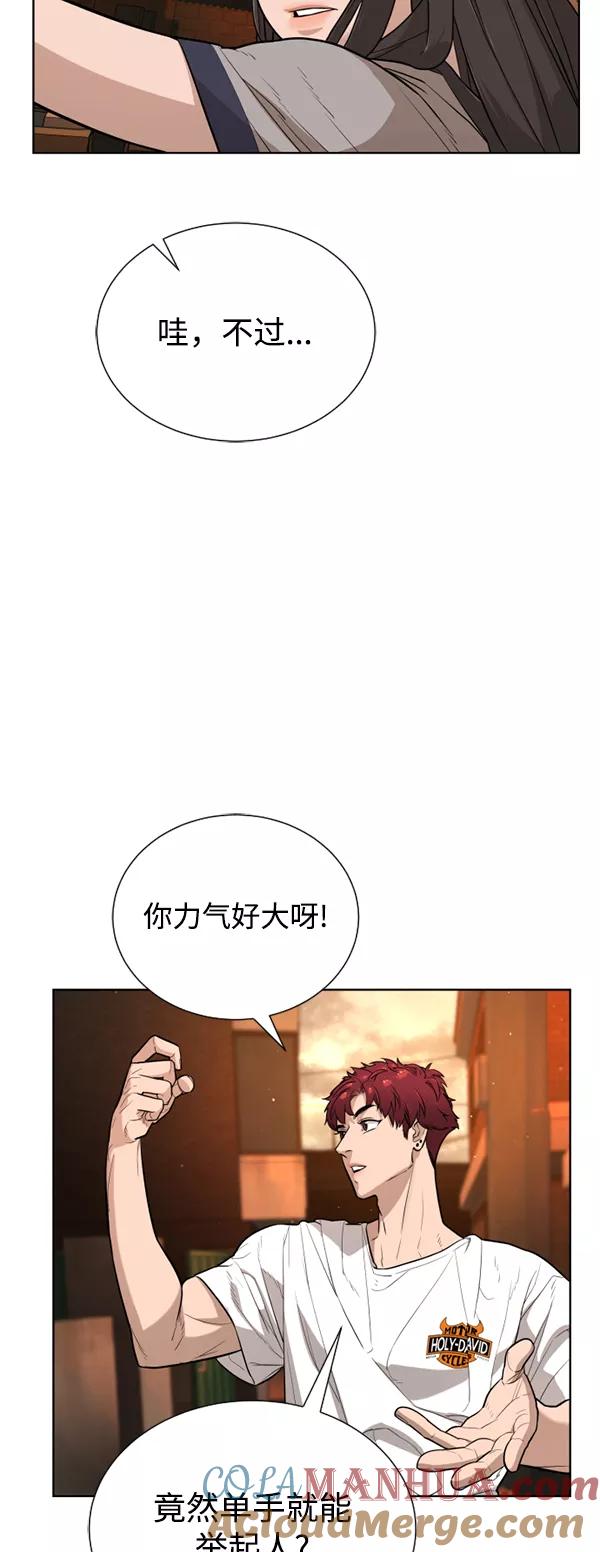 荆棘女王 - 第23话 第10页