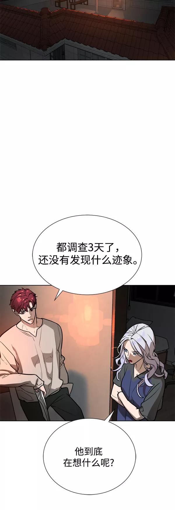 荆棘女王 - 第23话 第42页