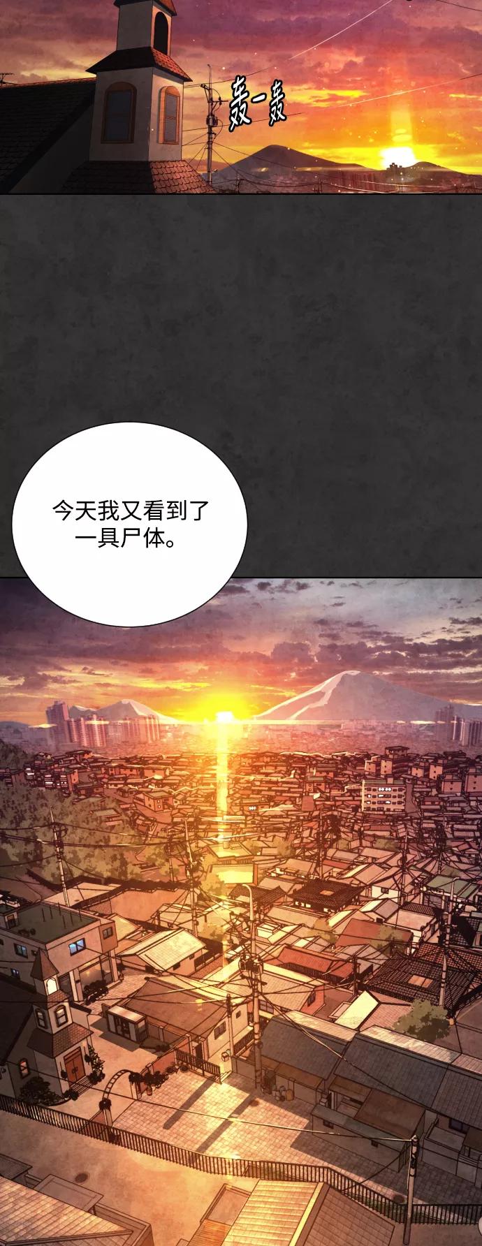 荆棘女王 - 第24话 第5页