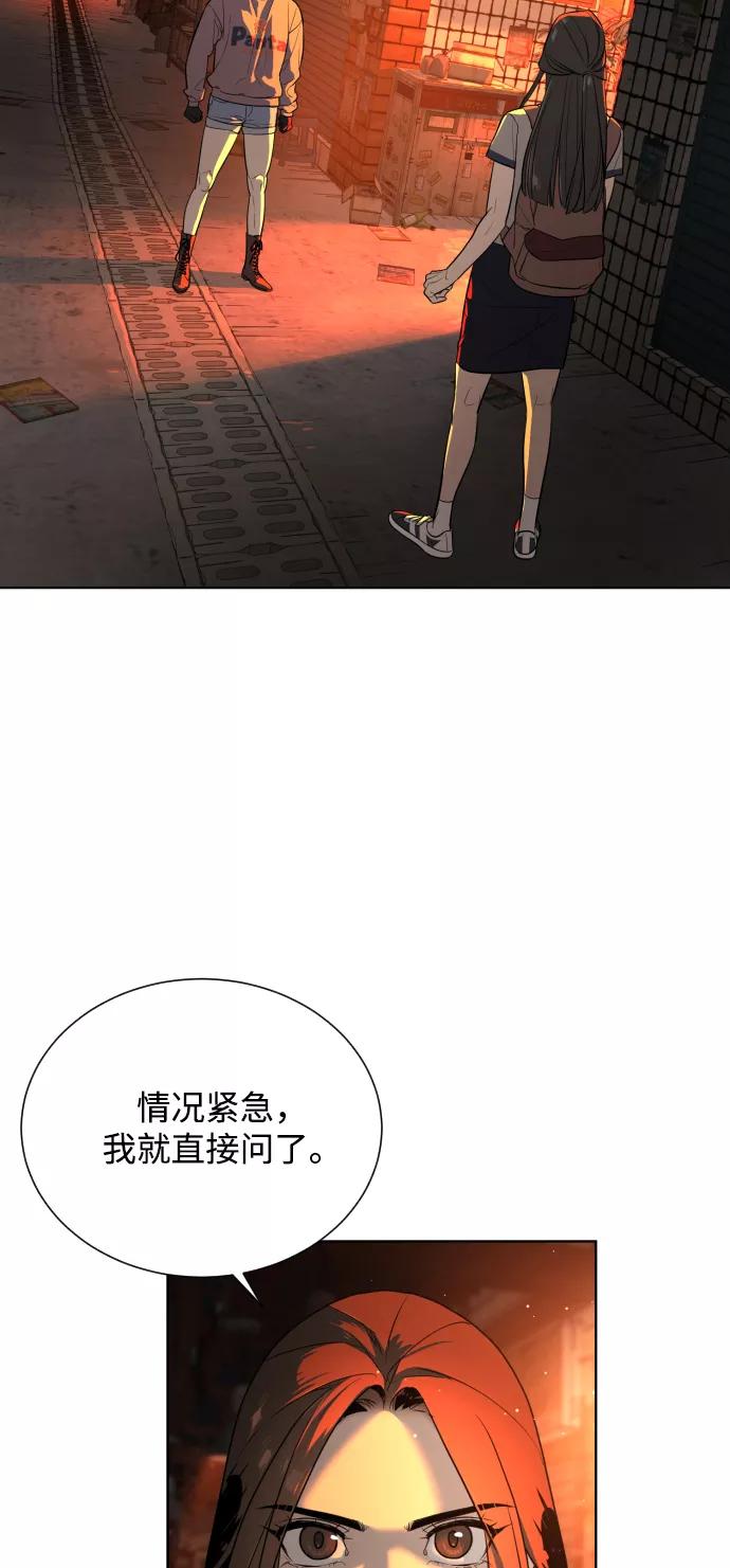 荆棘女王 - 第24话 第32页