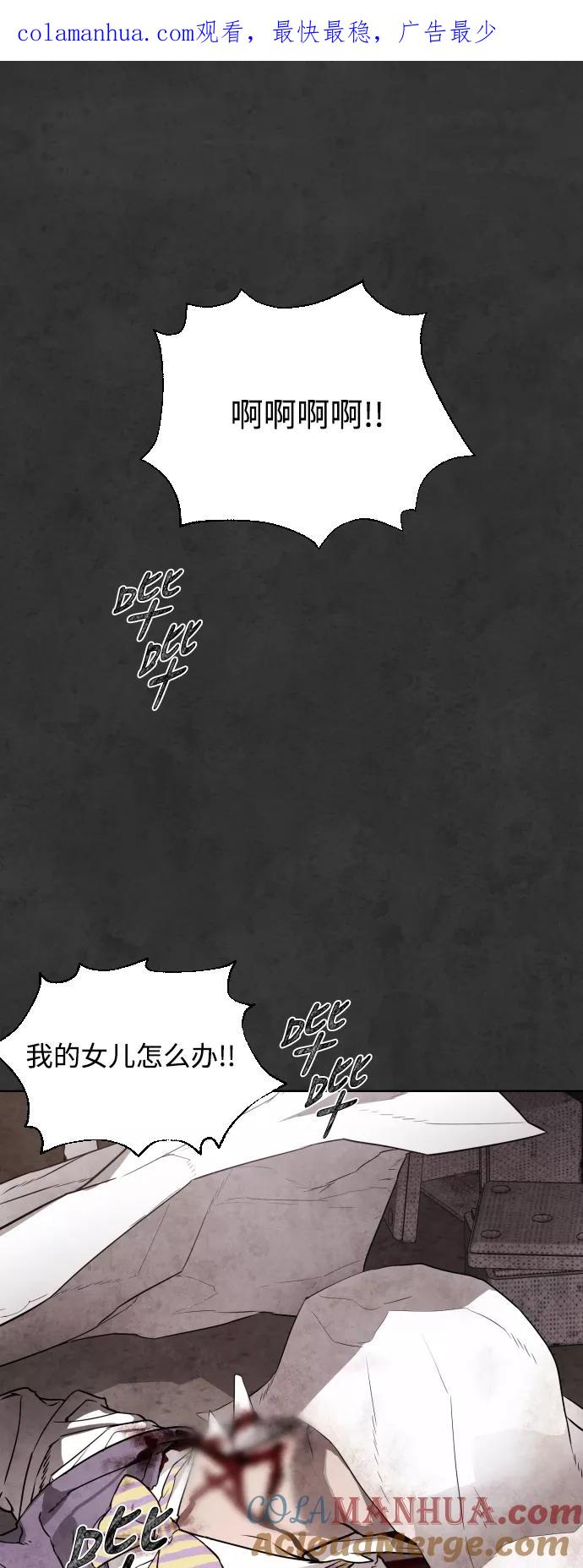 荆棘女王 - 第24话 第1页
