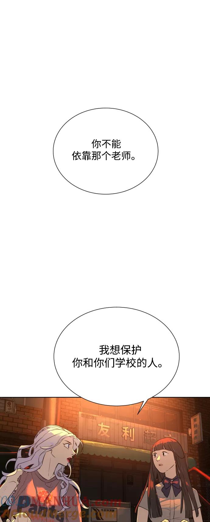 荆棘女王 - 第24话 第94页