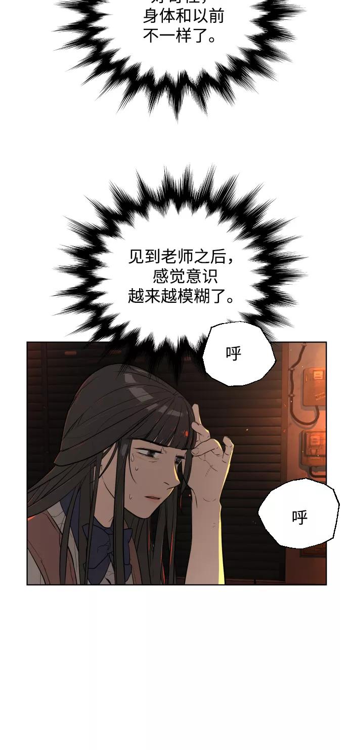 荆棘女王 - 第24话 第30页