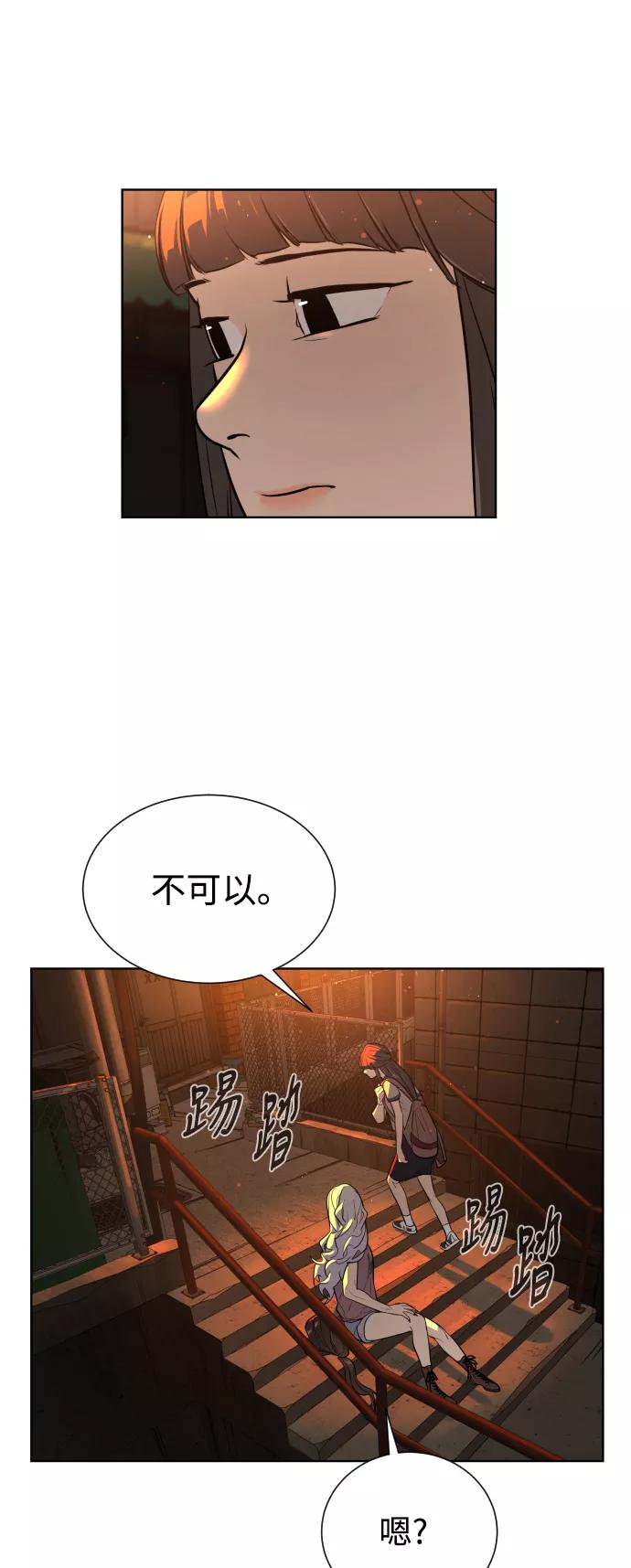 荆棘女王 - 第24话 第96页