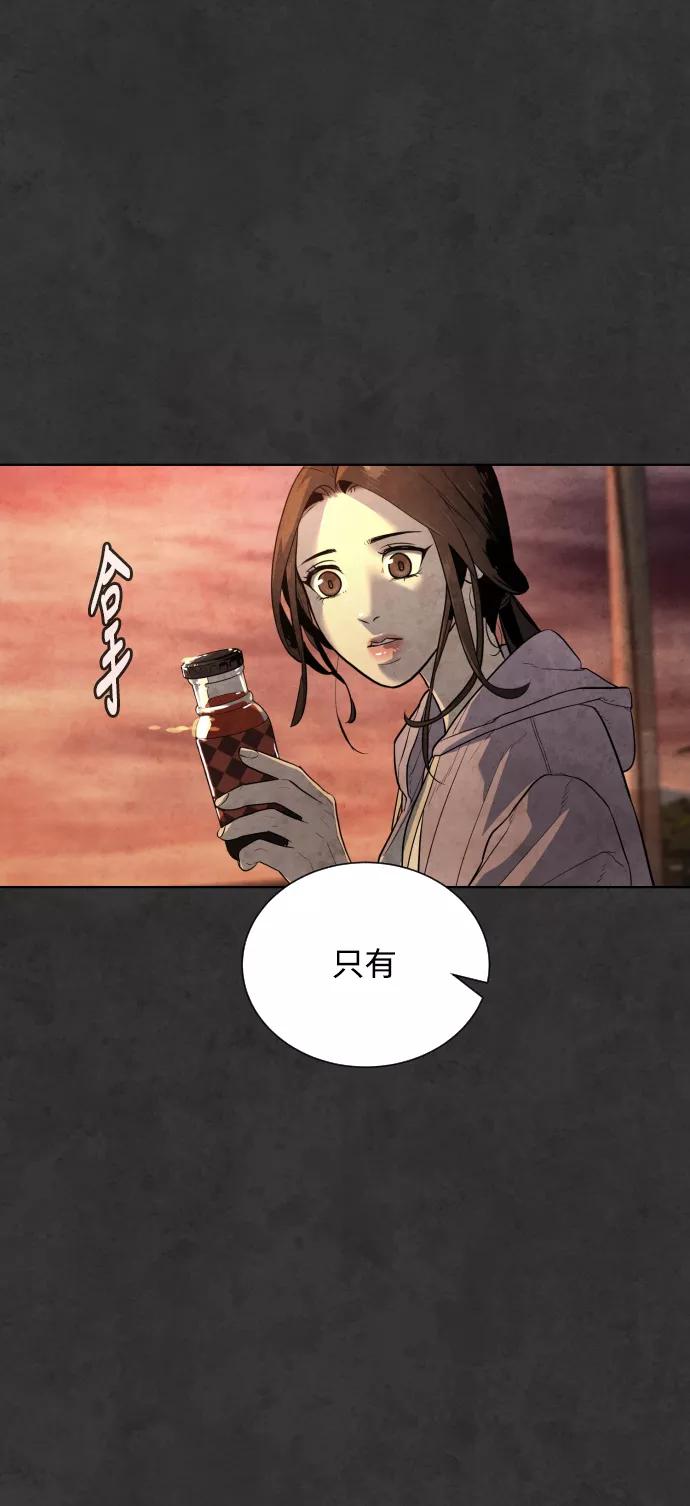 荆棘女王 - 第24话 第18页
