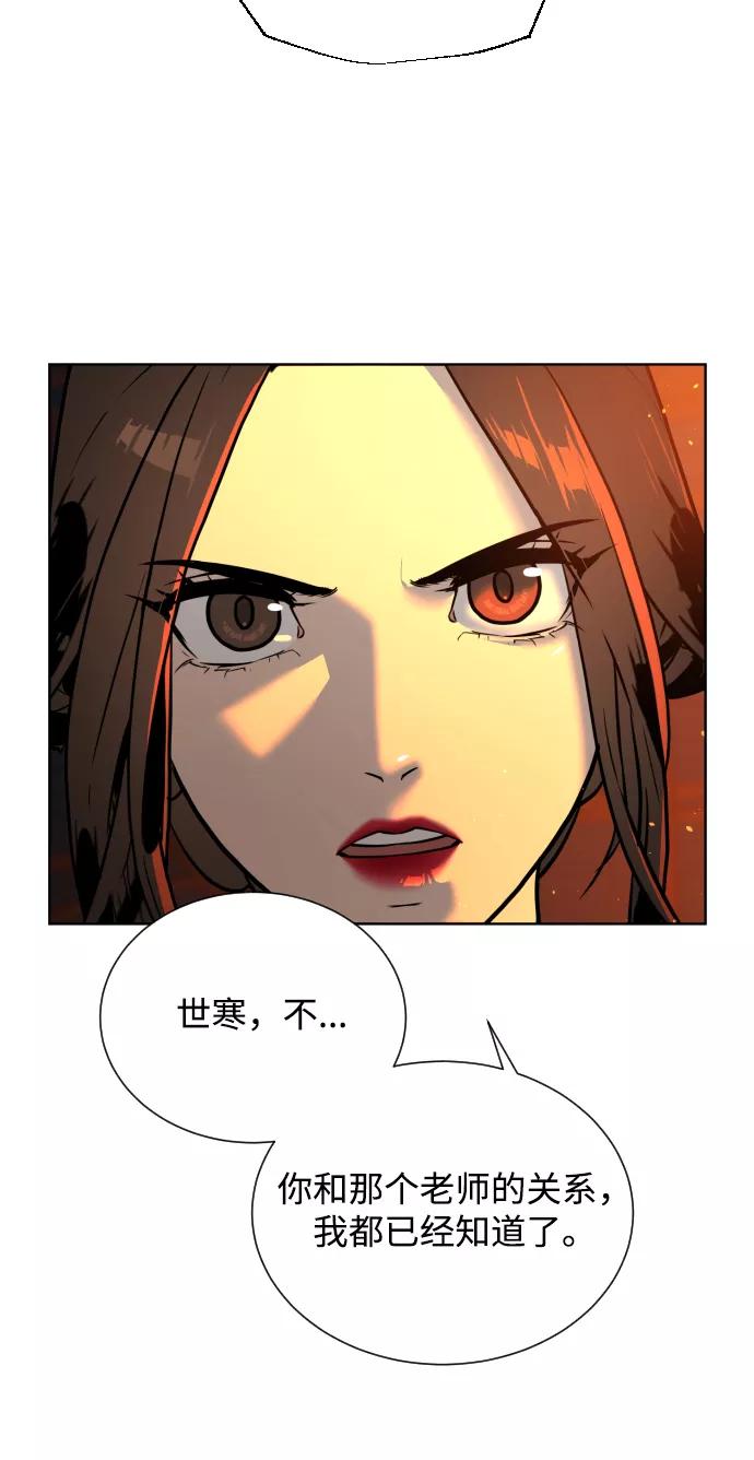 荆棘女王 - 第24话 第38页