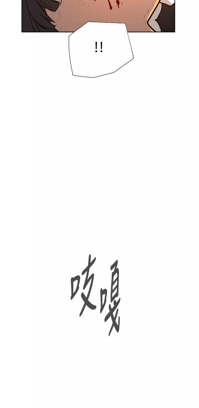 荆棘女王 - 第24话 第71页