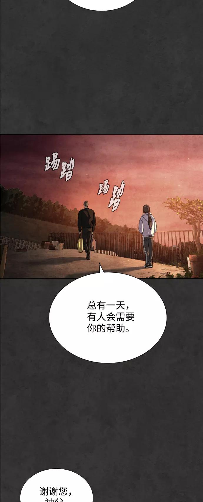 荆棘女王 - 第24话 第20页
