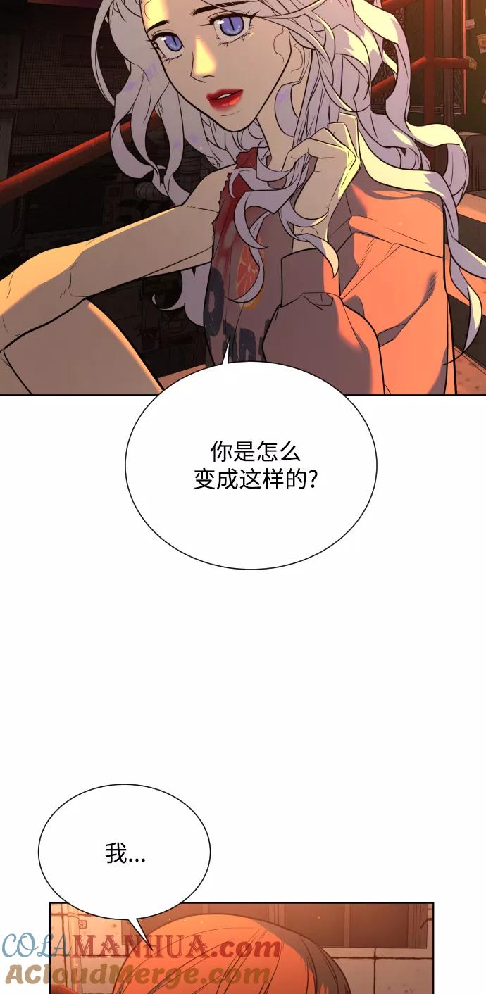 荆棘女王 - 第24话 第76页
