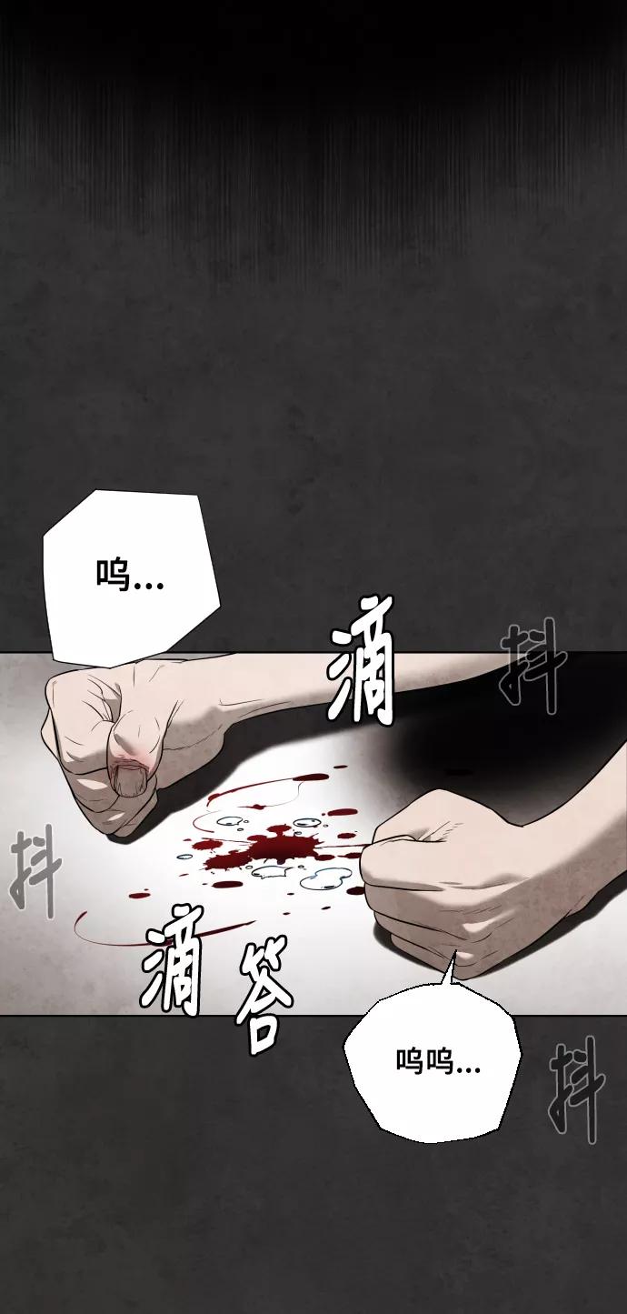 荆棘女王 - 第24话 第89页