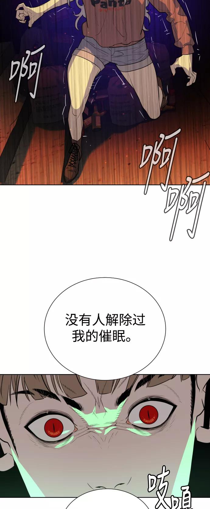 荆棘女王 - 第25话 第57页