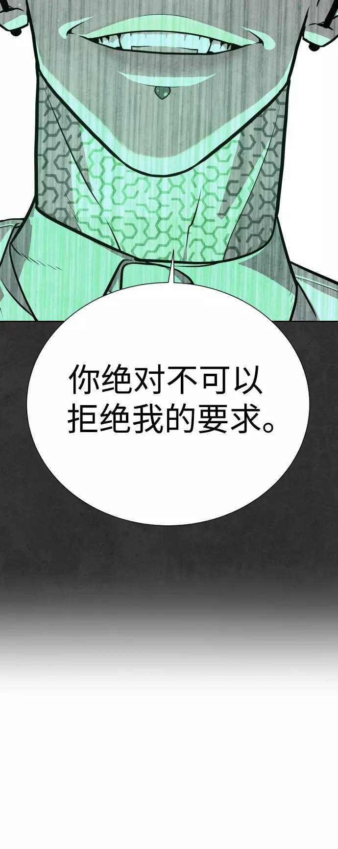 荆棘女王 - 第25话 第24页