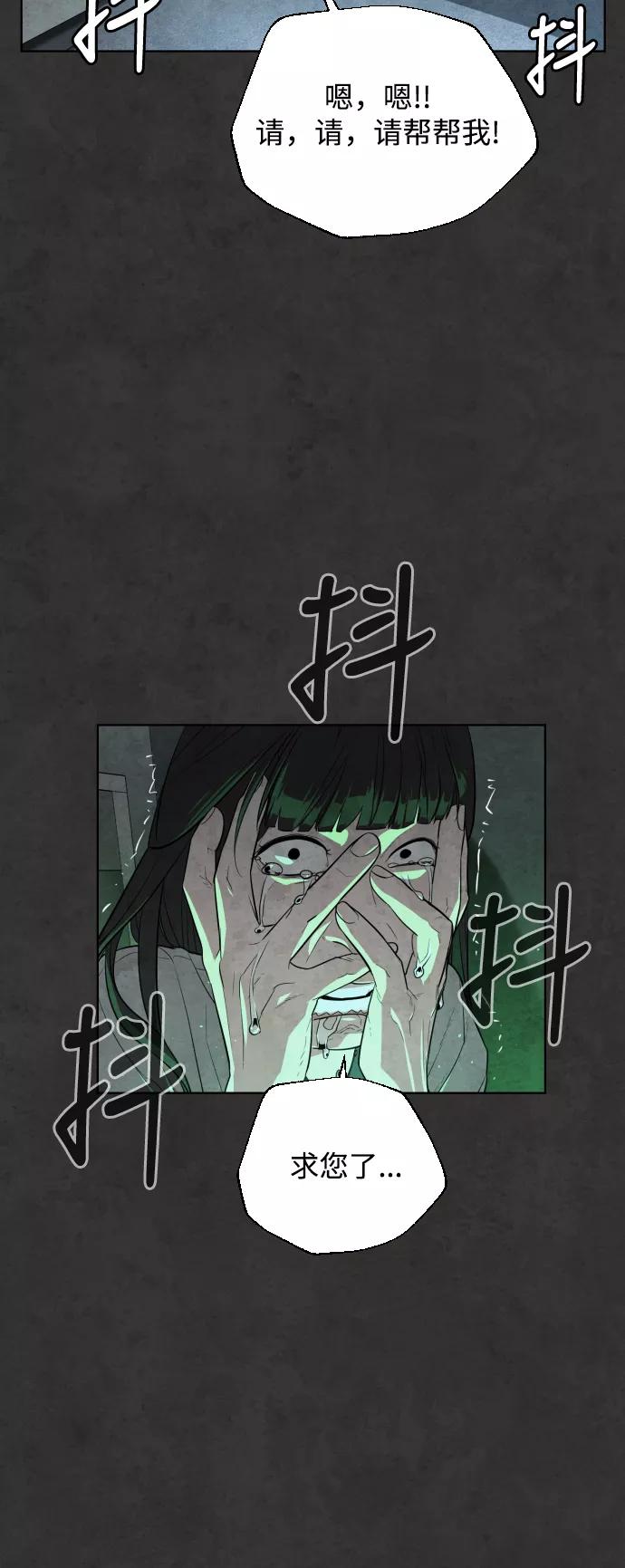 荆棘女王 - 第25话 第21页