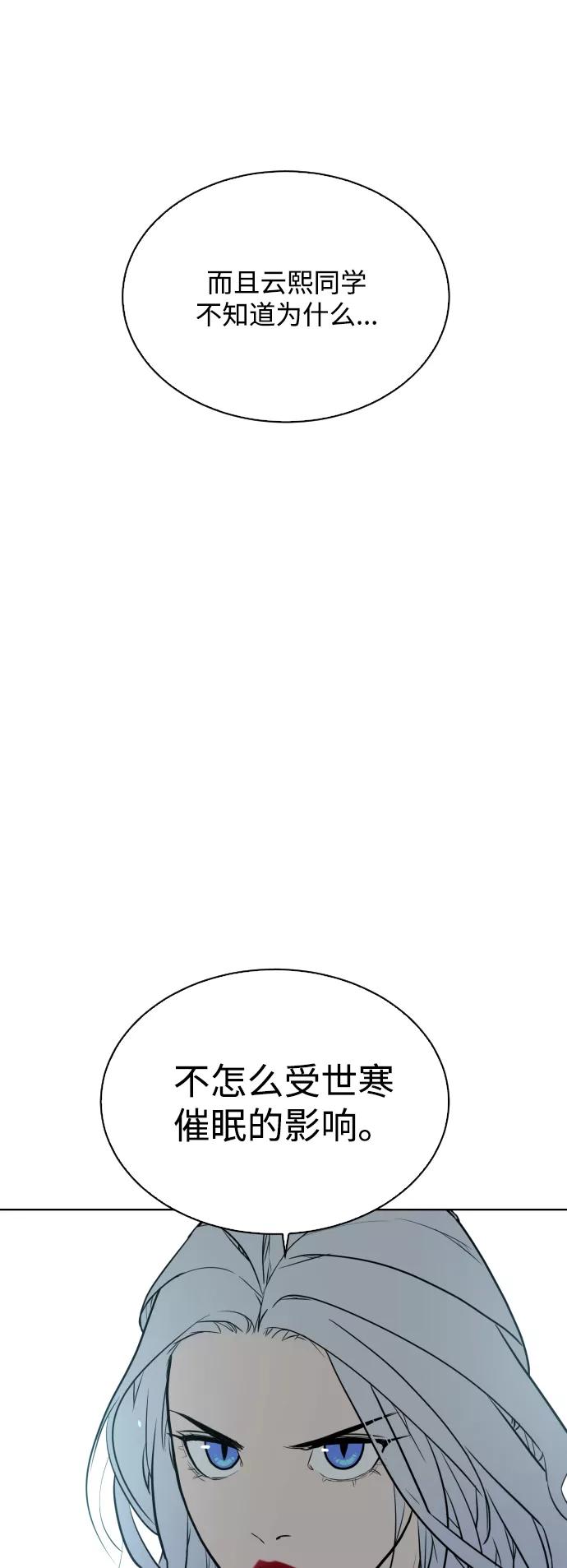 荆棘女王 - 第25话 第84页