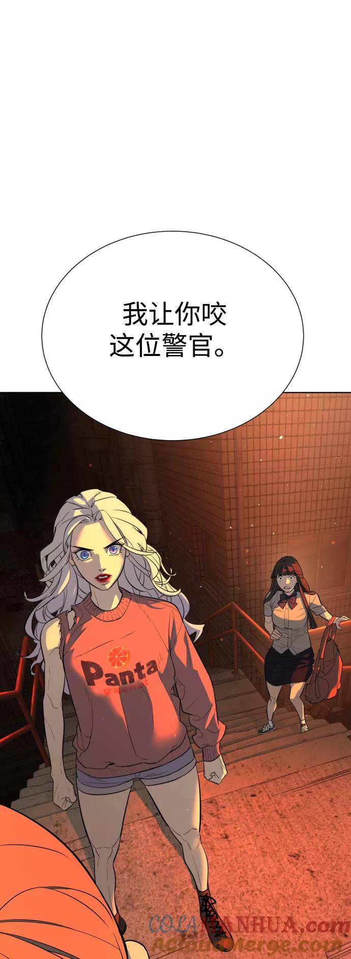 荆棘女王 - 第25话 第34页