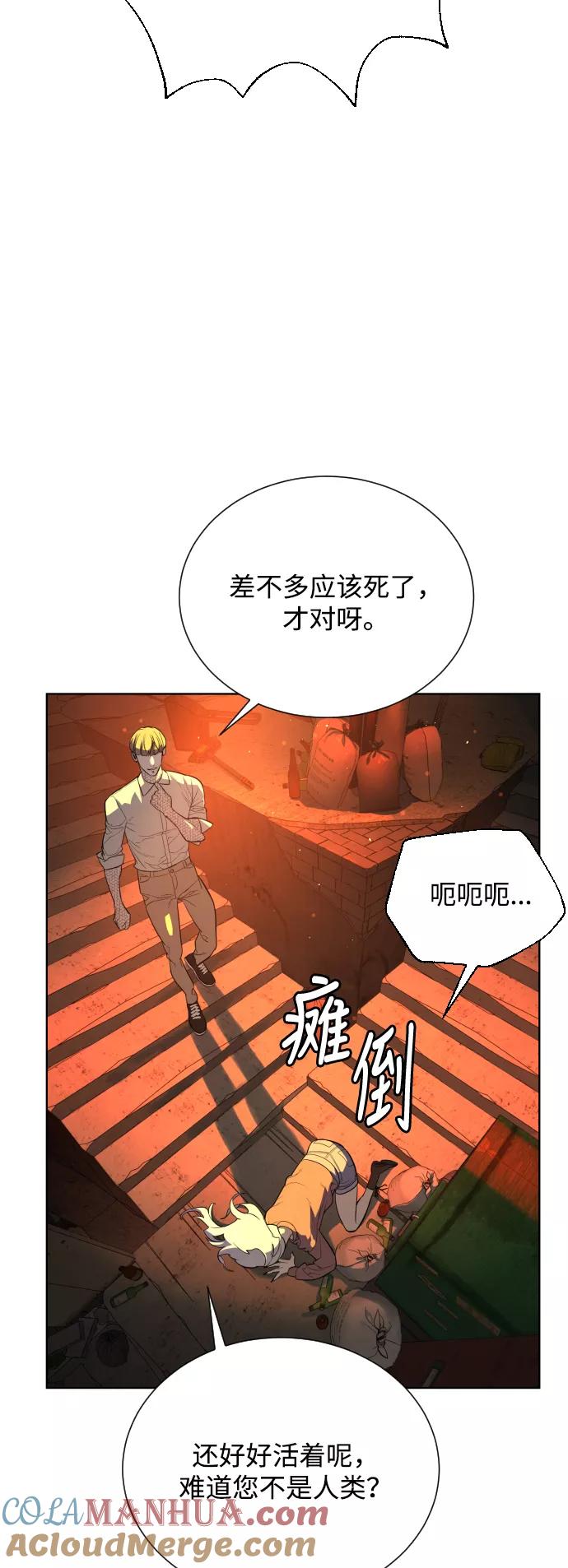 荆棘女王 - 第25话 第52页
