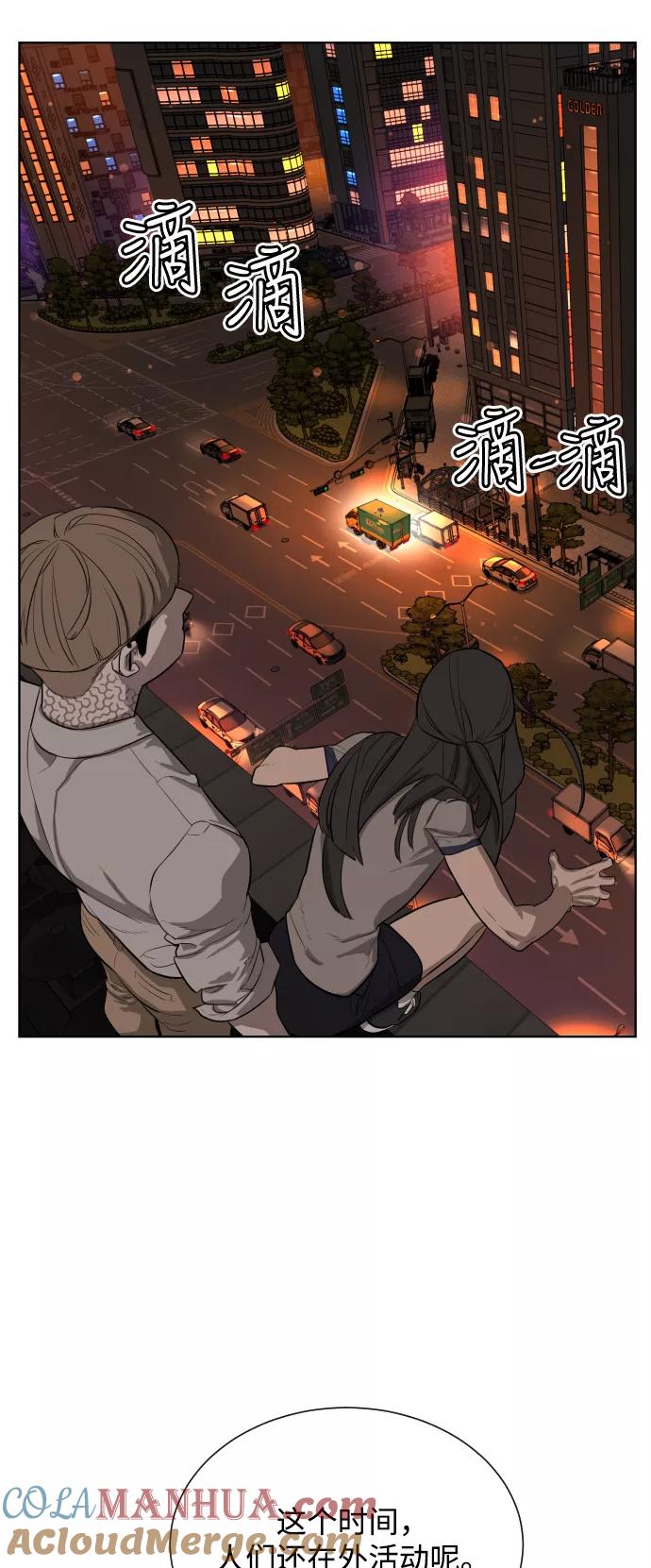 荆棘女王 - 第25话 第70页