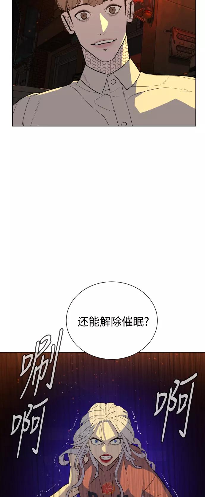 荆棘女王 - 第25话 第56页