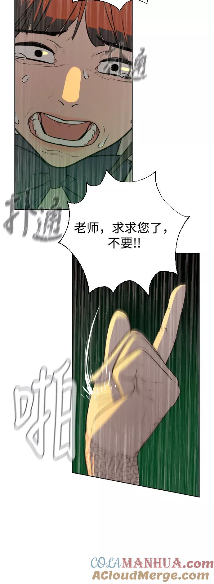 荆棘女王 - 第25话 第37页