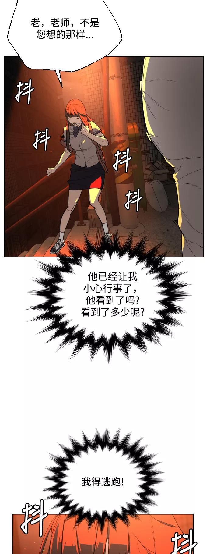 荆棘女王 - 第25话 第12页