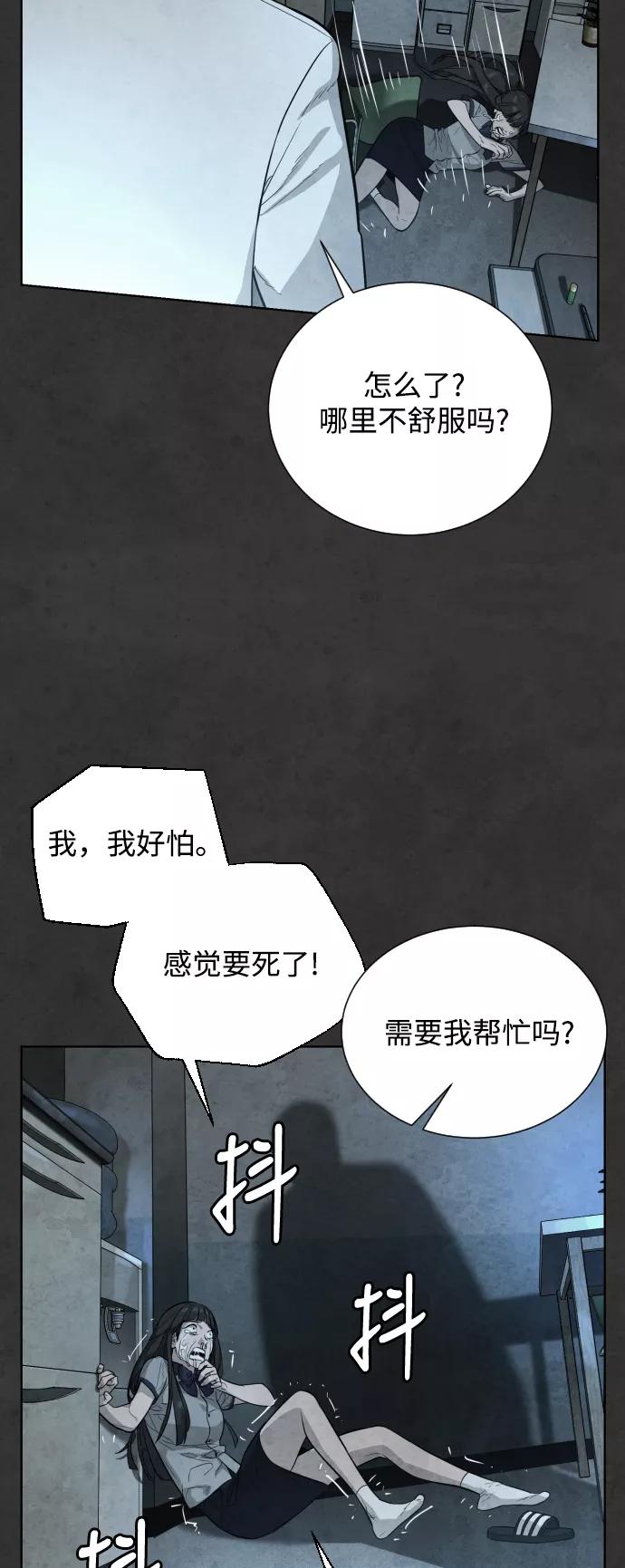荆棘女王 - 第25话 第20页