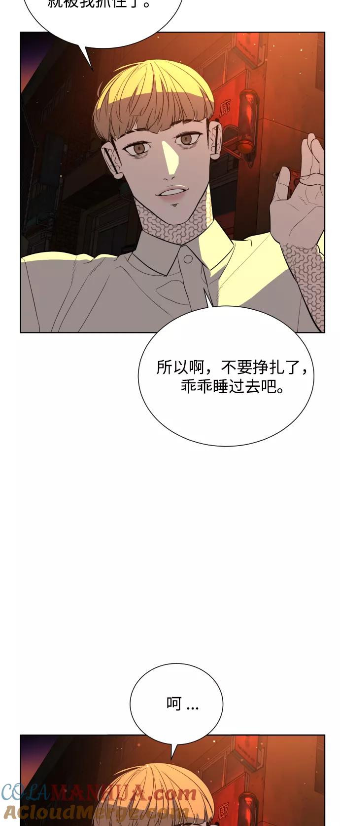 荆棘女王 - 第25话 第55页
