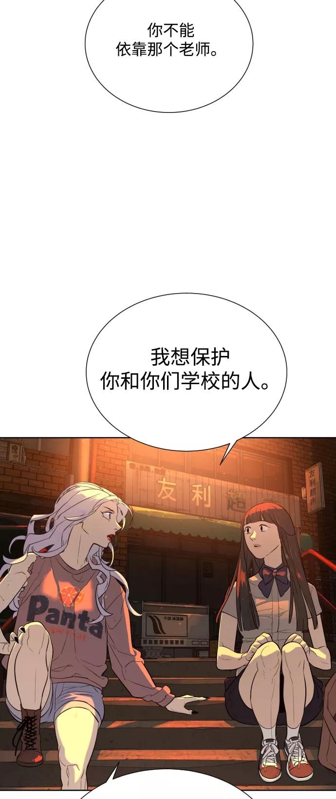 荆棘女王 - 第25话 第2页