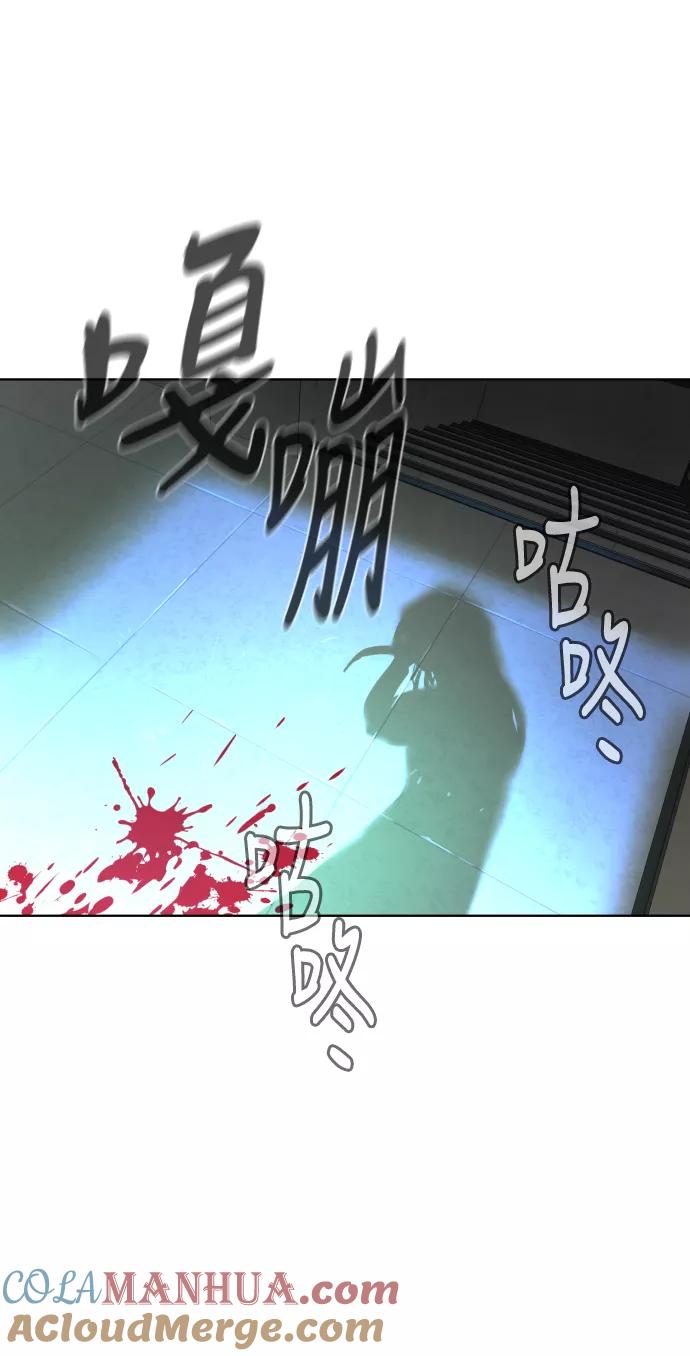 荆棘女王 - 第26话 第40页