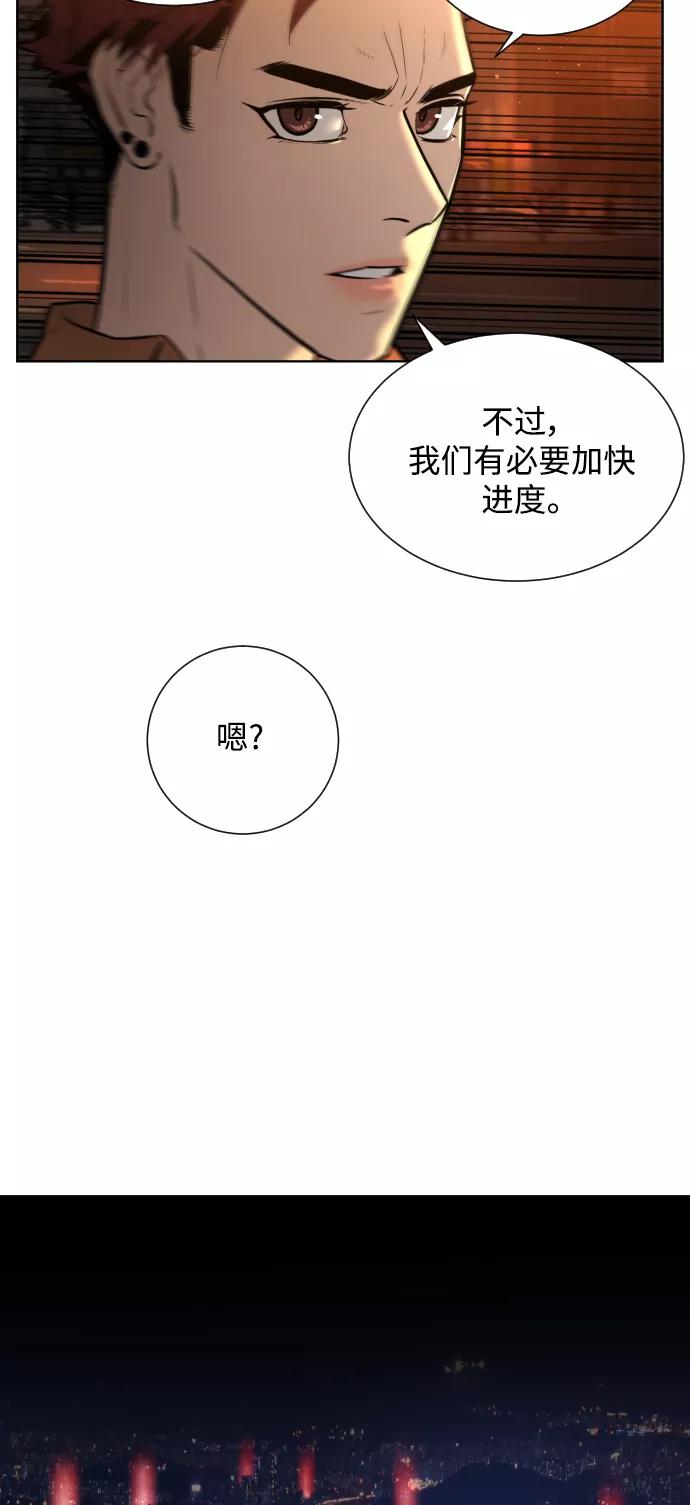 荆棘女王 - 第26话 第21页