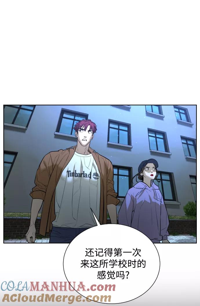 荆棘女王 - 第26话 第55页