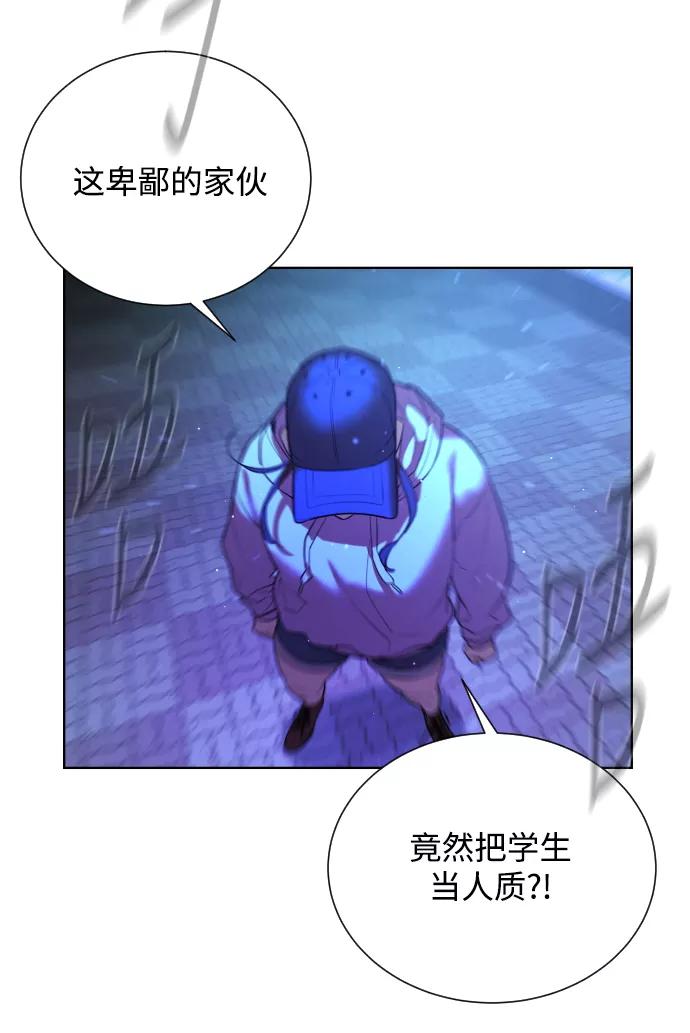 荆棘女王 - 第26话 第87页