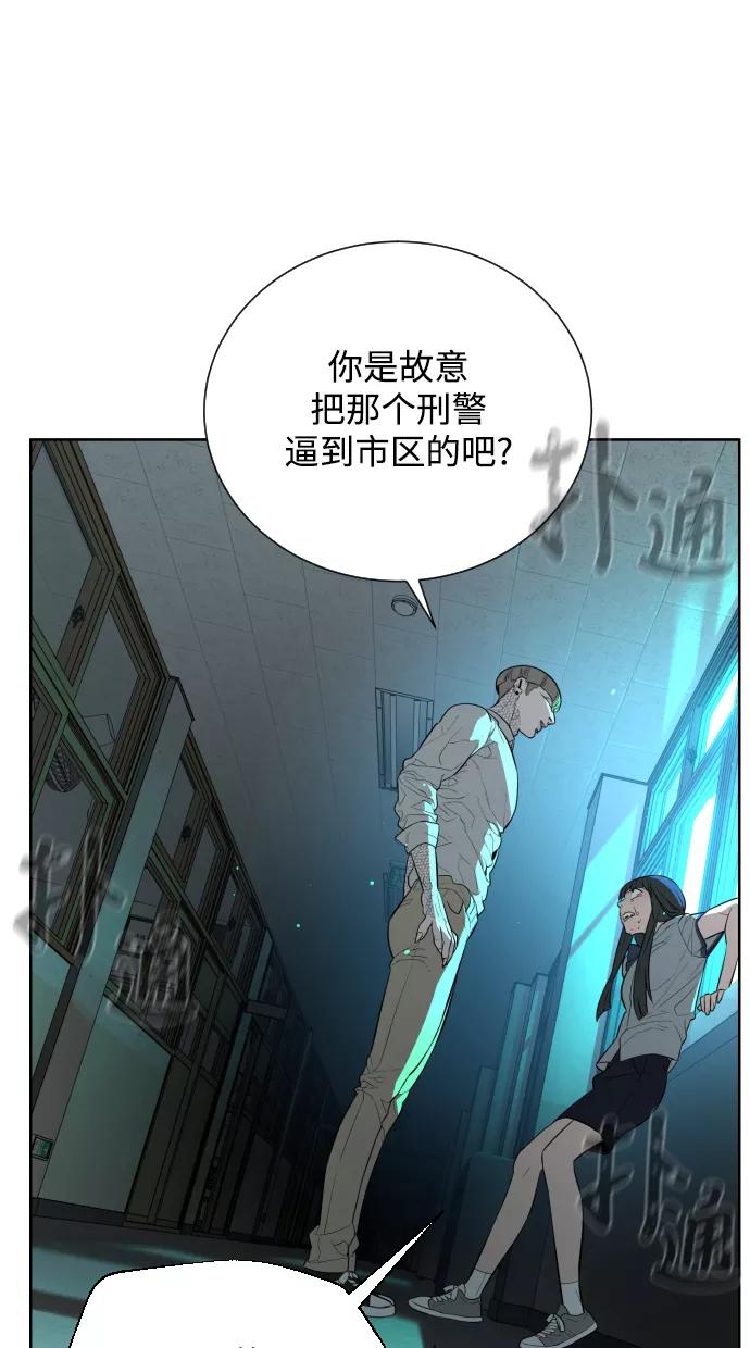 荆棘女王 - 第26话 第47页